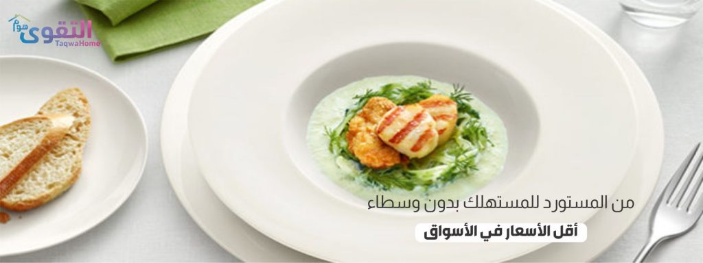 التقوى هوم