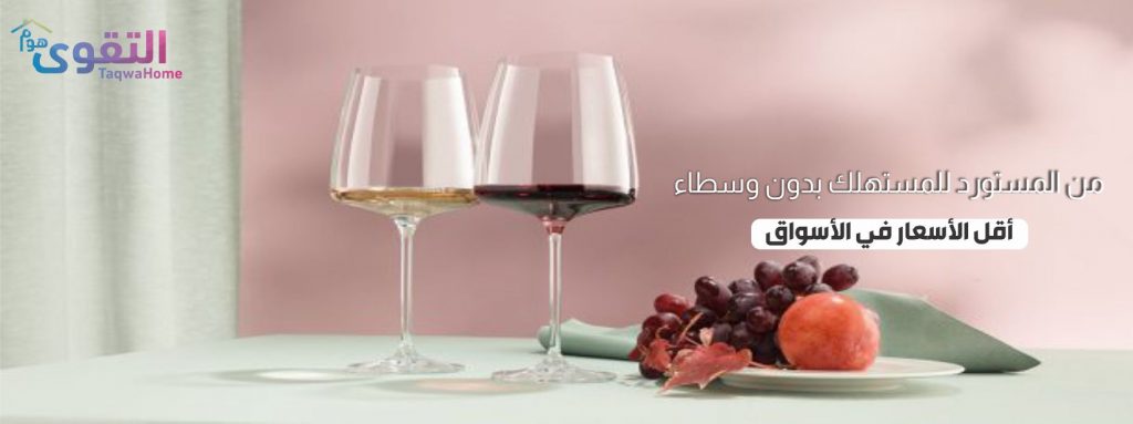 التقوى هوم
